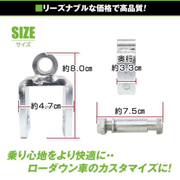 リアショック延長ブラケット 50mm 2個セット スズキ ジムニー JA11