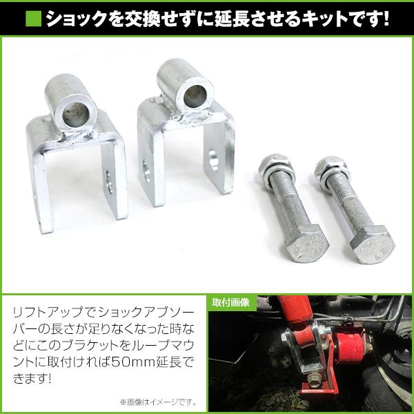 ジムニーJB23用モーターファームロングショックセット　リア延長ブラケット付き ジムニーJB23用モーターファームロングショックセットリア延長