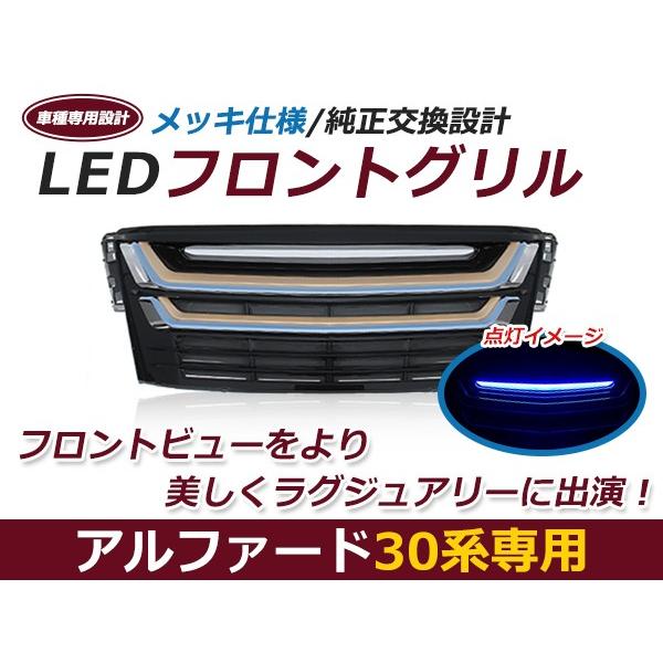 大型商品】【送料無料】 トヨタ アルファード 30系 前期 LED付き