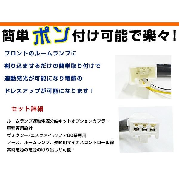 トヨタ エスクァイア ESQUIRE 80系 電源取り出しキット オプション