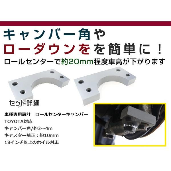 送料無料 キャンバーアダプター ロールセンターアダプター 20mm トヨタ クラウン GRS180 18系 フロント用 車高 サスペンションアーム 角度