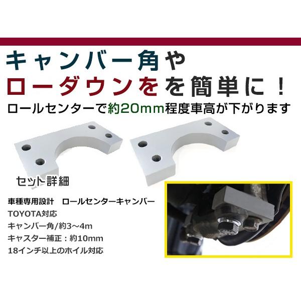 キャンバーアダプター ロールセンターアダプター 20mm トヨタ マークX
