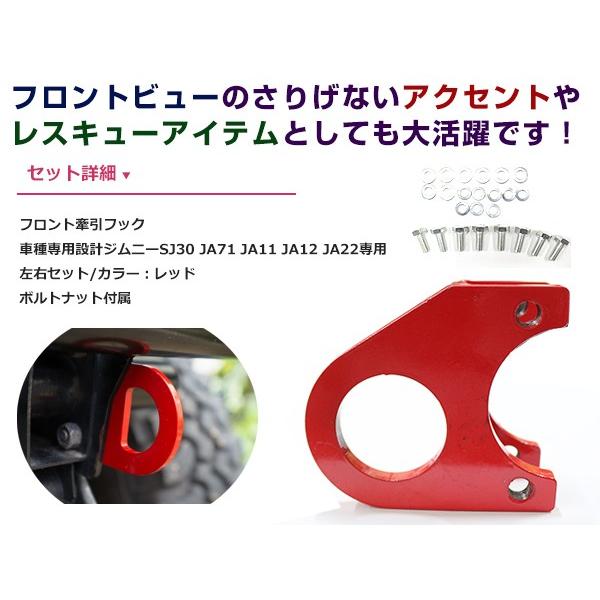 フロント牽引フック スズキ ジムニー SJ30 JA71 JA11 JA12 JA22