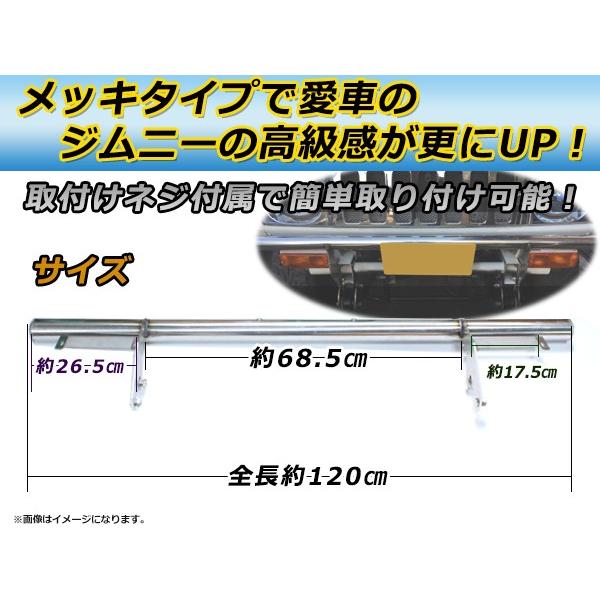 ウィンカーステー付き フロントパイプバンパー スズキ ジムニー SJ30