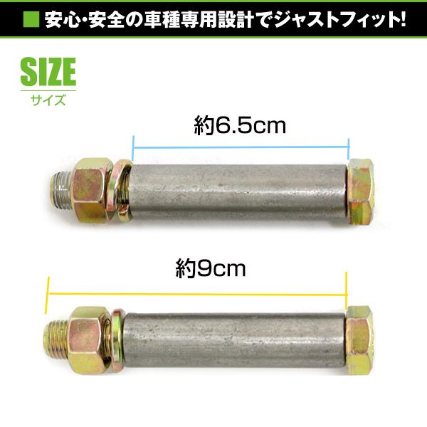 ピボットカラーキット 2本セット スズキ ジムニー SJ10 SJ20 SJ30 SJ40