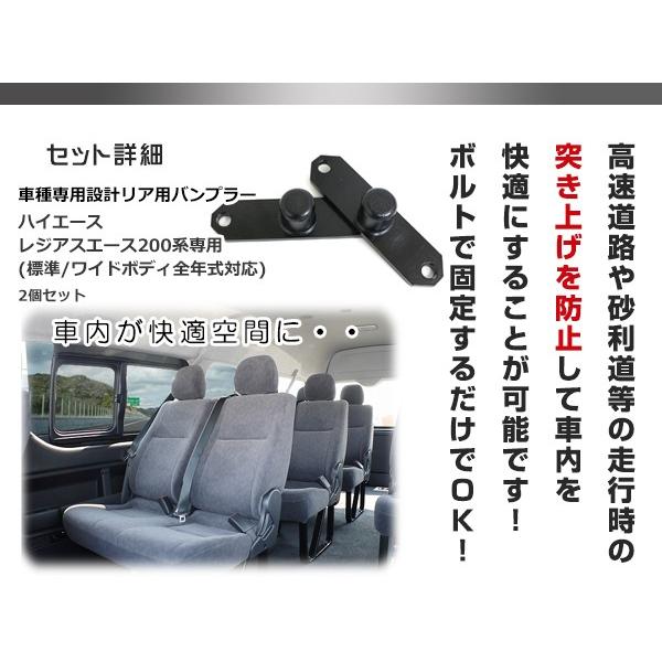 リアバンプラバートヨタ ハイエース 200系 バン/ワゴン 1型 2型
