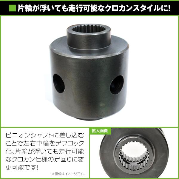 スズキ ジムニー JA11 JA12 JA22 JB23 JB33 JB43 デフロック玉 ロック