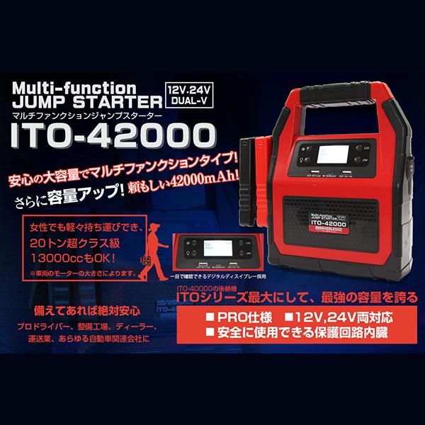 88ハウス マルチファンクションジャンプスターター L1416 12V 24V 大