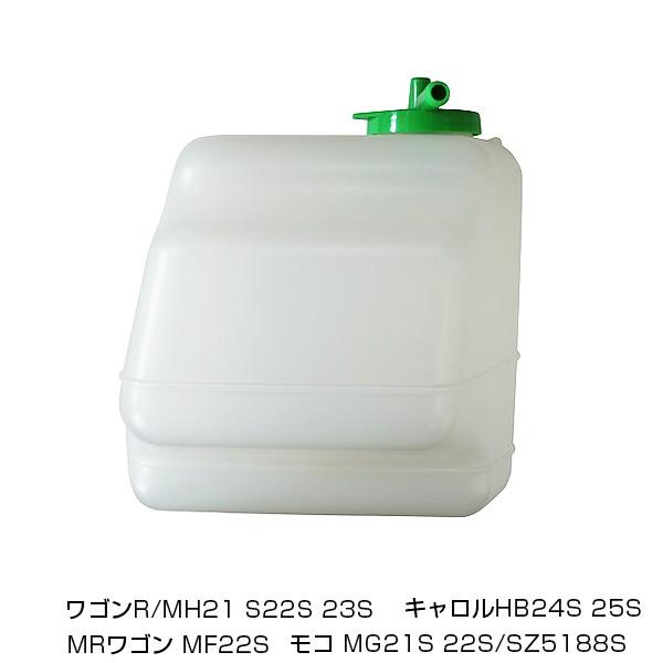 送料無料 大野ゴム スズキ ワゴンRワイド MH22S 2004.08〜2007.06 ラジエーターサブタンク リザーブタンク SZ-5188S ラジエターサブタンク |  | 01