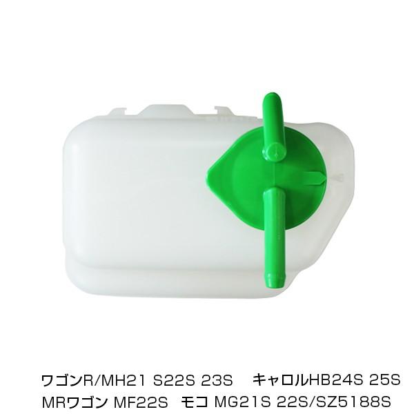 送料無料 大野ゴム スズキ ワゴンRワイド MH22S 2004.08〜2007.06 ラジエーターサブタンク リザーブタンク SZ-5188S ラジエターサブタンク |  | 02