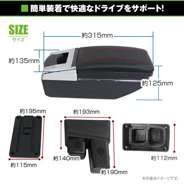 送料無料 多機能 アームレスト ホンダ フィット GE6 GE7 GE8 GE9 黒