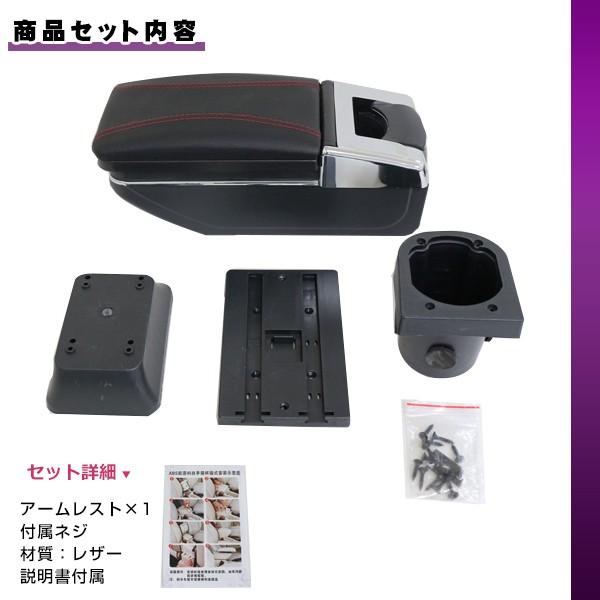 送料無料 多機能 アームレスト ホンダ フィット GE6 GE7 GE8 GE9 黒