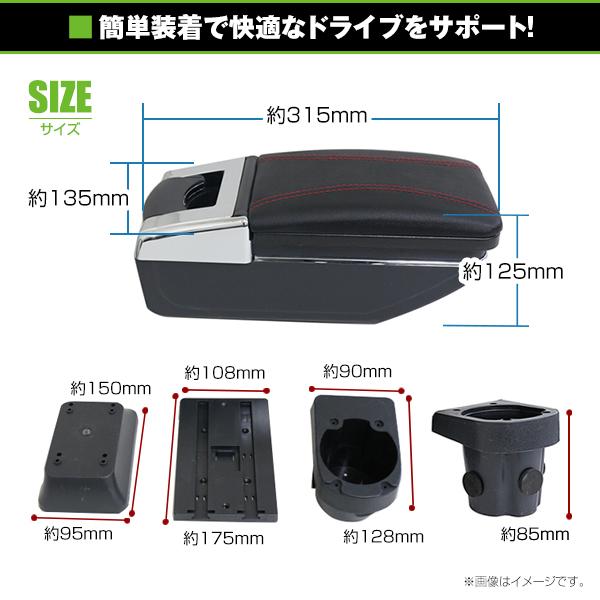 送料無料 多機能 アームレスト 日産 ノート E12 X / X FOUR S