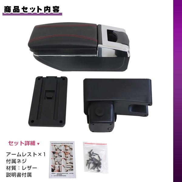 送料無料 多機能 アームレスト 日産 ノート E12 X / X FOUR S DIG-S
