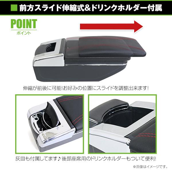 送料無料 多機能 アームレスト マツダ デミオ DE系 黒 ブラック 赤糸