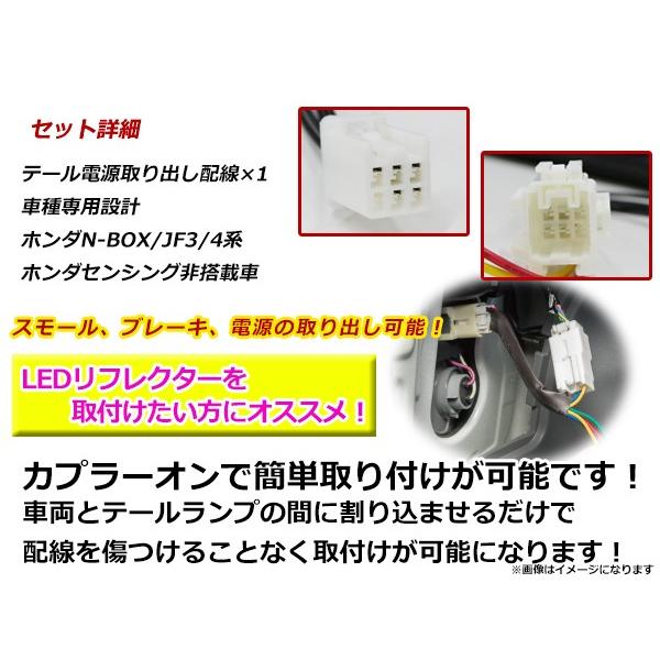N-BOX JF3 JF4 専用テールライト配線付き Amazon | [ネクサスジャパン] N-BOX NBOX カスタム JF3 JF4 前期