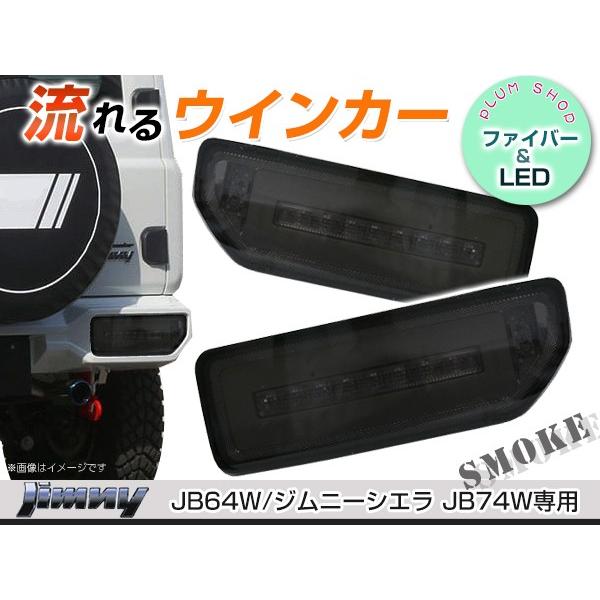 JB64W JB74W ジムニー ジムニーシエラ LEDテールランプ レッド