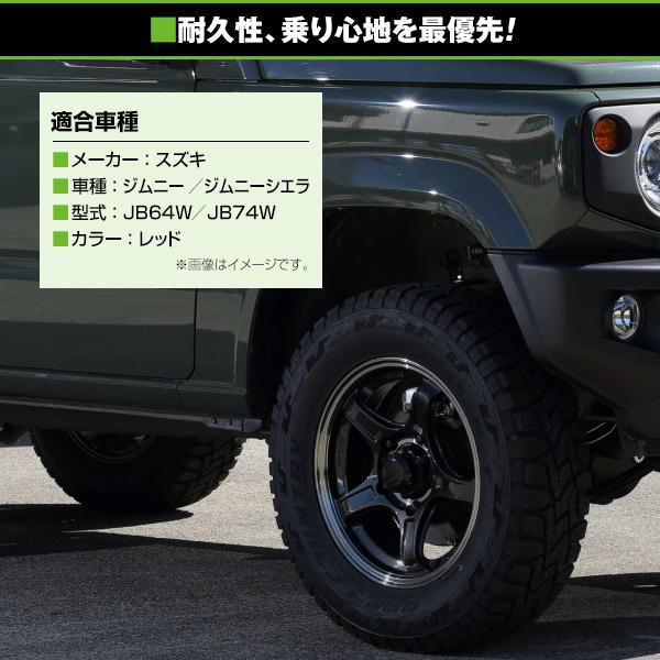 送料無料】 スズキ ジムニー / ジムニーシエラ JB64W JB74W リフト