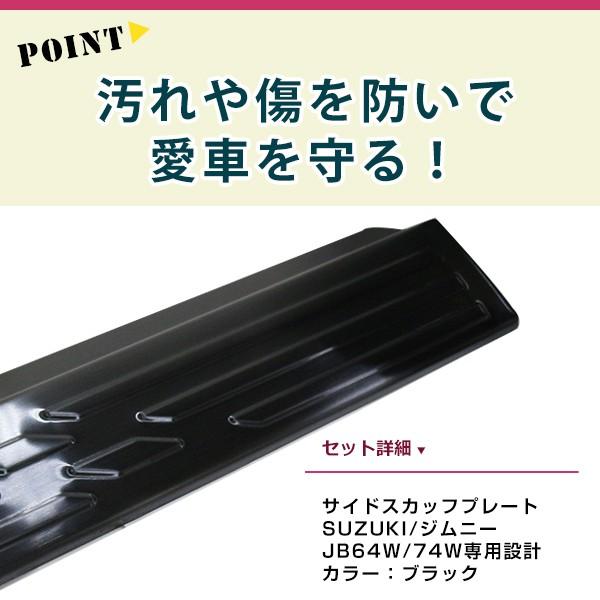 送料無料 スズキ ジムニー ジムニーシエラ JB64W JB74W