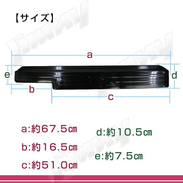 送料無料 スズキ ジムニー ジムニーシエラ JB64W JB74W スカッフプレート ブラック 黒 / :f0000034594:fourms - 通販 - Yahoo!ショッピング 送料無料 スズキ ジムニー ジムニーシエラ JB64W JB74W スカッフプレート ブラック 黒 / :f0000034594:fourms - 通販 - Yahoo!ショッピング