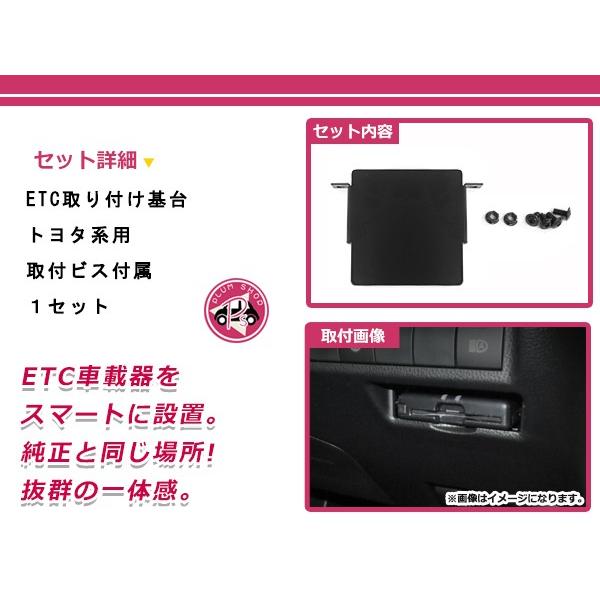 メール便送料無料 Etcステー Etc車載器取付基台 トヨタ アクア H29 6 メーカー純正互換 ブラケット 取付基台 Etc F Fourms 通販 Yahoo ショッピング