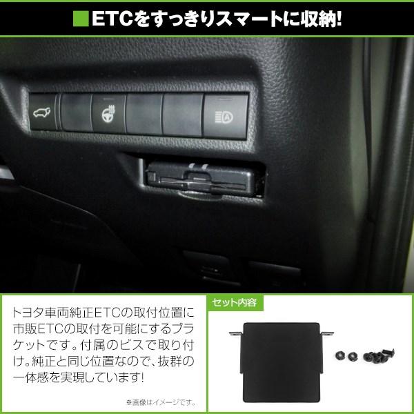 ETCステー ETC車載器取付基台 トヨタ シエンタ H27.7 〜 メーカー純正互換 ブラケット 取付基台 ETC 取り付け用 土台 ETC、探知機、ドライブレコーダー 