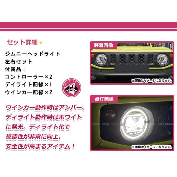 スズキ ジムニー / ジムニーシエラ JB64W JB74W ベンツ風 LED ヘッド