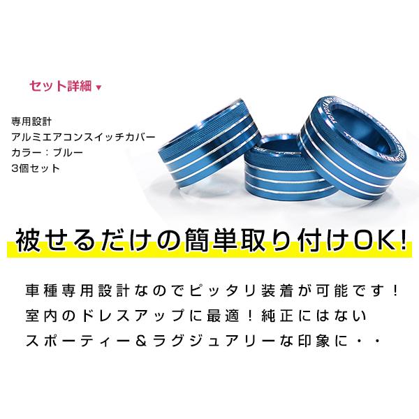 アルミ エアコン スイッチ カバー トヨタ 86 ハチロク ZN6 3個セット