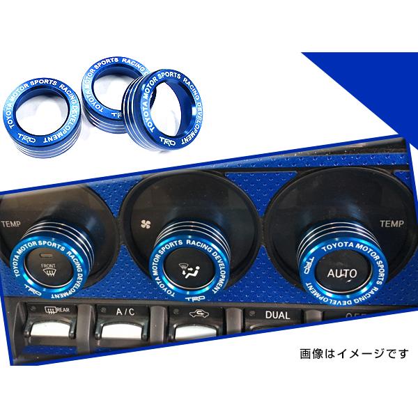 アルミ エアコン スイッチ カバー トヨタ 86 ハチロク ZN6 3個セット