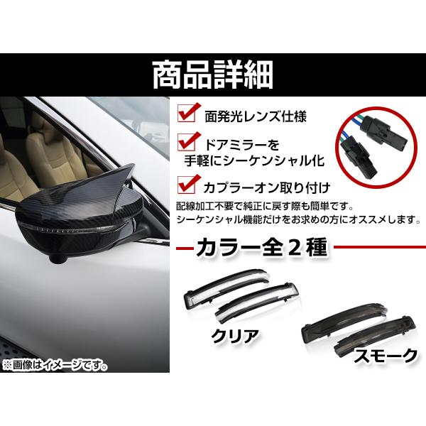流れる ウインカー シーケンシャルウインカー 日産 エクストレイル X-TRAIL T32 クリア レンズ / スモーク レンズ