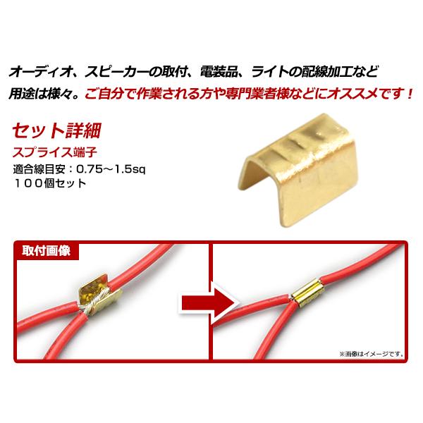 メール便送料無料 100個セット 配線接続 分岐に スプライス端子 0 75sq 1 5sq 結線 車 バイクの結線 F Fourms 通販 Yahoo ショッピング