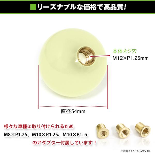 蓄光 シフトノブ 蛍光 グリーン ネオン ネジピッチ M12 P1.25 AT MT