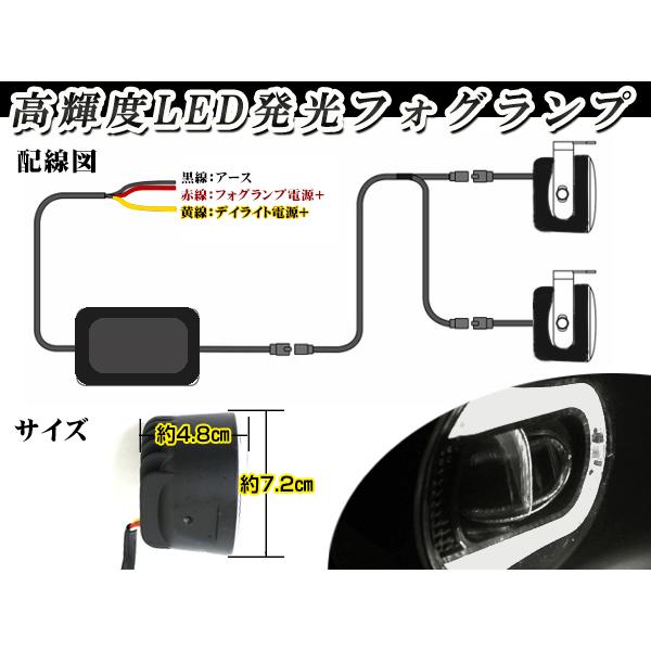 送料無料】 デイライト内蔵 LED フォグランプ キット 汎用 送料無料】 デイライト内蔵 LED フォグランプ キット 汎用