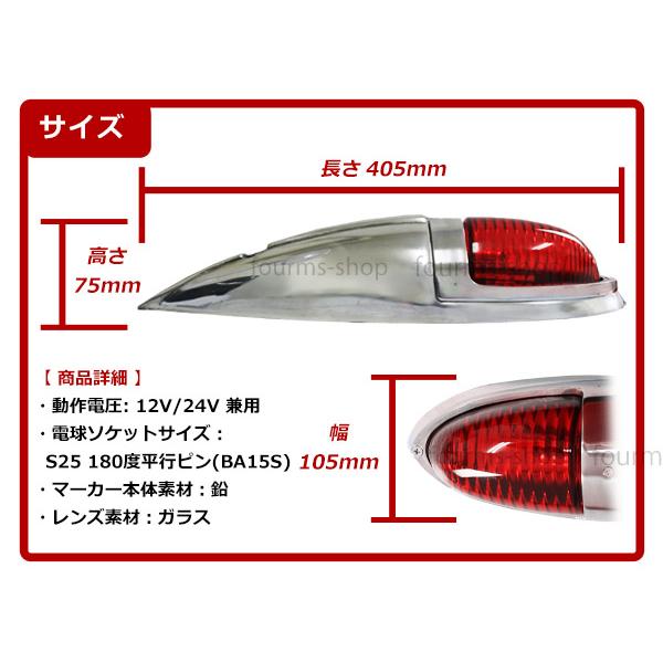 トラック用 ナマズマーカー サイドマーカー グリーン / レッド クリア