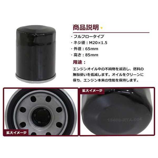 送料無料】オイルフィルター 5個セット NBOX/カスタム JF1/2 H23.12-H29.09 ホンダ 互換純正品番15400-RTA-004 :f0000037658:fourms - 通販 - Yahoo!ショッピング 送料無料】オイルフィルター 5個セット NBOX/カスタム JF1/2 H23.12-H29.09 ホンダ 互換純正品番15400-RTA-004 :f0000037658:fourms - 通販 - Yahoo!ショッピング