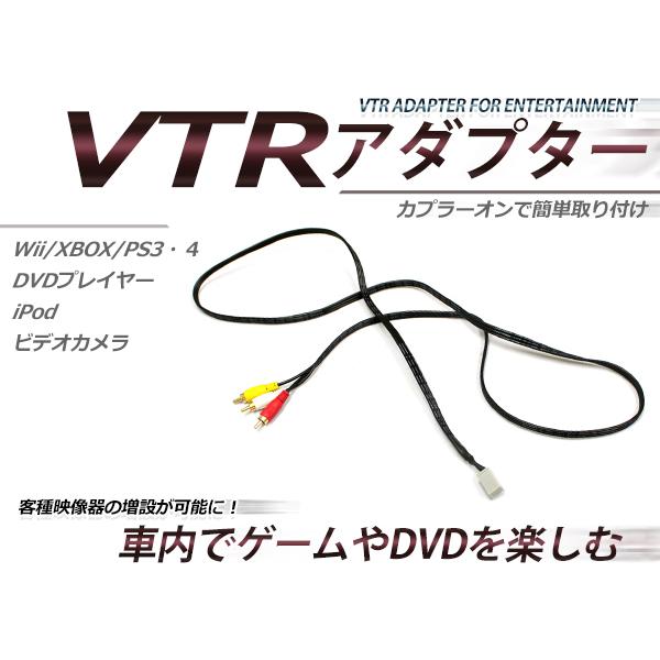 Vtr入力アダプター ホンダ Vxm 145vfni 13年モデル 外部入力 ディーラーオプションナビ用 お礼や感謝伝えるプチギフト