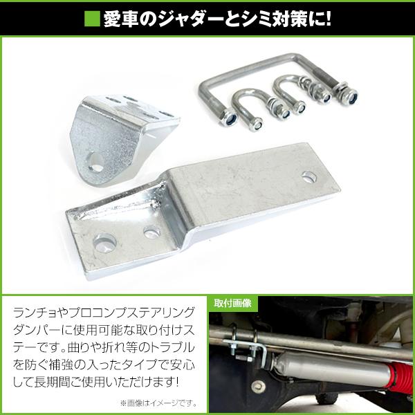 スズキ ジムニー SJ30 JA11 JA22 JB23 ステアリングダンパー スズキ ジムニー SJ30 JA11 JA22 JB23 ステアリングダンパー