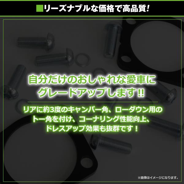 【送料無料】 トヨタ アクア NHP10系 リア キャンバープレート 3度 ボルト付 ローダウン時にトー角 コーナリングアップ 高強度スチール製｜fourms｜03