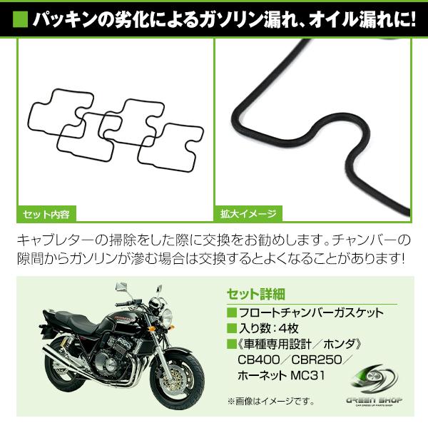 2021新作】キャブレターフロートパッキン ガスケット 4個セット