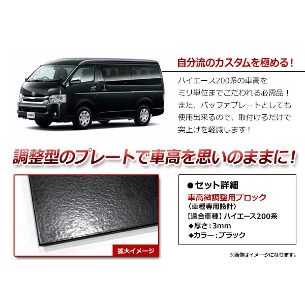 トヨタ ハイエース 200系 1型 2型 3型 4型 5型 6型 対応 車高 トヨタ ハイエース 200系 1型 2型 3型 4型 5型 6型 対応 車高