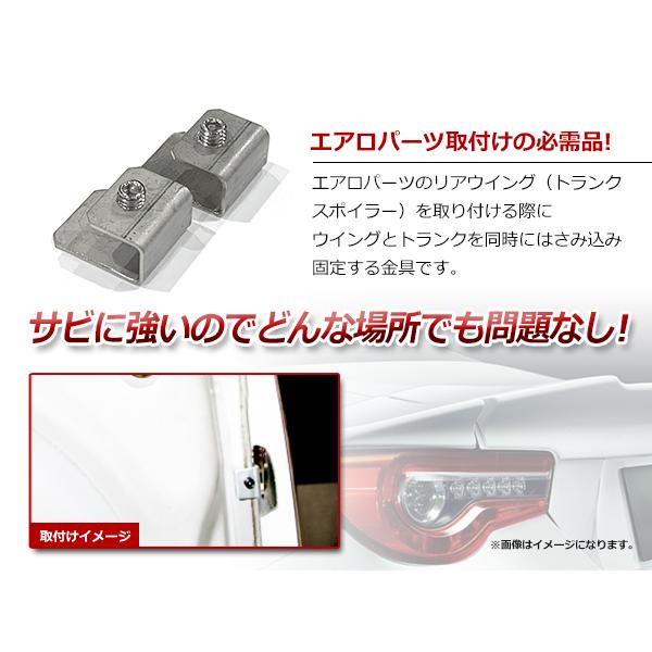 未使用 シルバー エアロパーツ 取り付け用テープ付き スチール製 コの字ステー 20mm×24mm×12mm エアロパーツ リアウイング