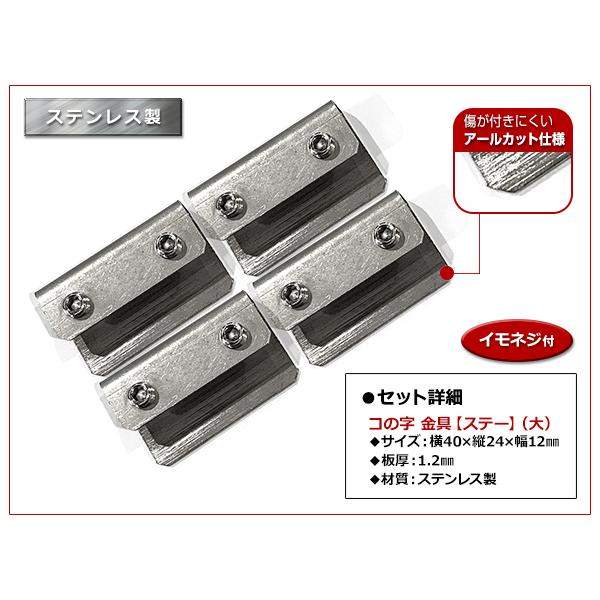 スチール製 コの字ステー 40mm×24mm×12mm エアロパーツ リアウイング