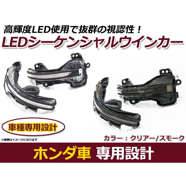 流れる ウインカー シーケンシャルウインカー ホンダ フィット