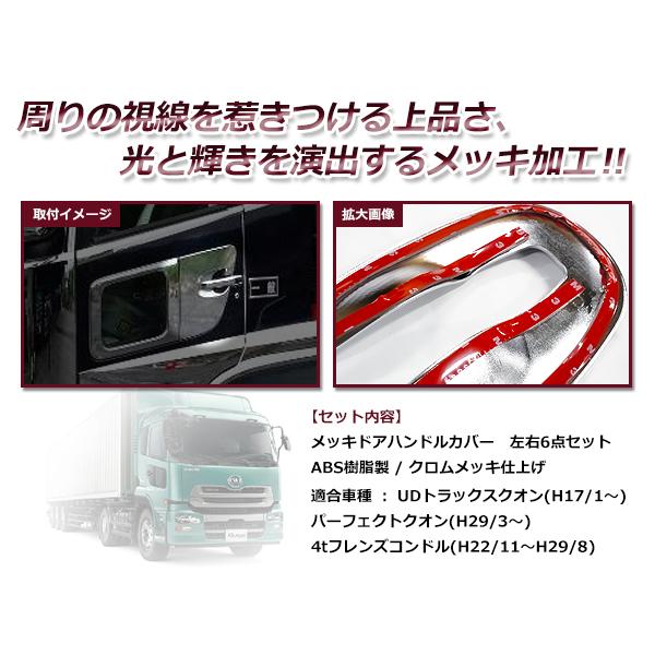 UDトラックス Uトラ クオン 平成17年1月〜平成29年4月 / 新型17 