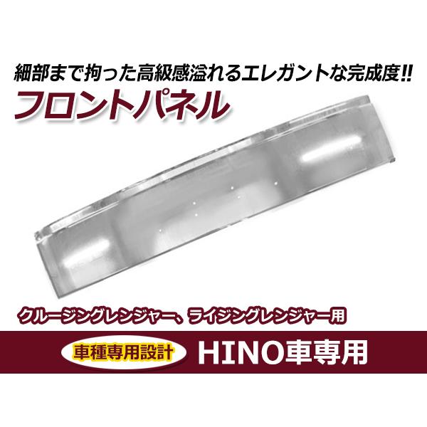 大型商品】日野 HINO クルージングレンジャー 平成元年8月〜平成6年10