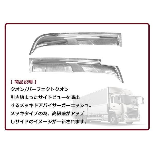 UDトラックス　ドアバイザー Amazon.co.jp: 大型 UDトラックス車用 クオン クロームメッキ