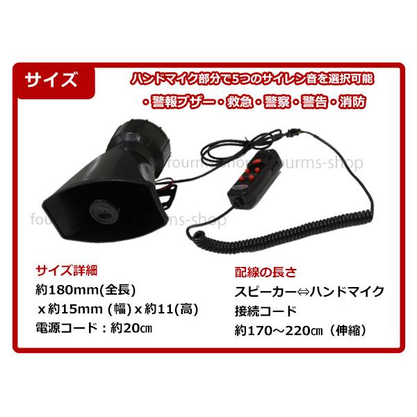 送料無料 300db 60W 12V車載用 大音量 爆音 拡声器 スピーカー