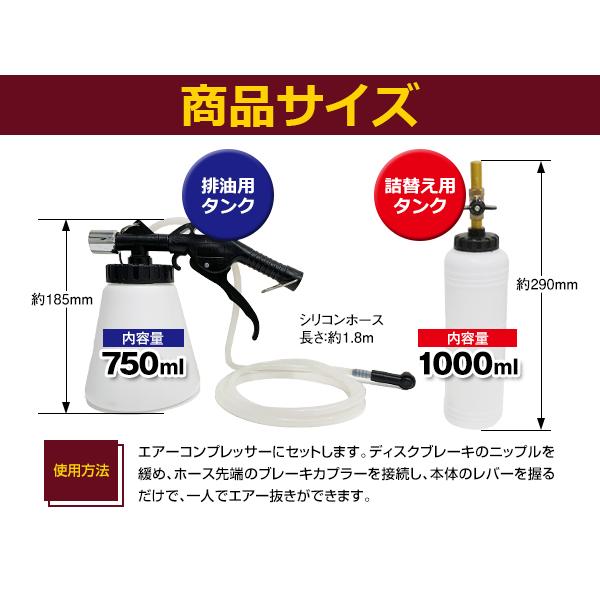 真空 ブレーキ ブリーダー ボトル セット エアー抜き ワンマン