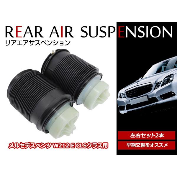 エアサスペンション メルセデスベンツ C218 X218 CLSクラス CLS350 / CLS400 / CLS550 / CLS63 / CLS220d 1643201025 /