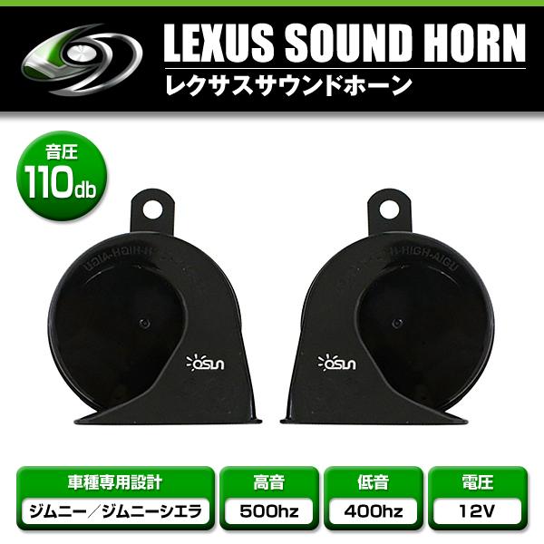 スズキ ジムニー ジムニーシエラ JB64W JB74W 12V 12車 レクサス